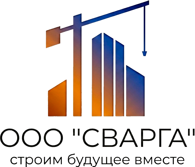 ООО «СВАРГА» — строим будущее вместе