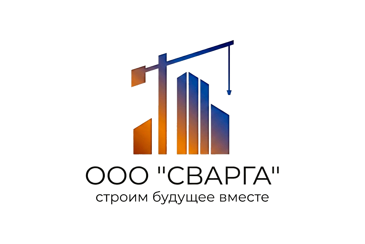 ООО «СВАРГА» — строим будущее вместе